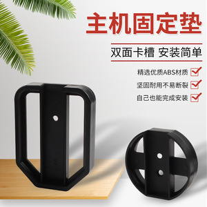 Computer Case Host Stand <b>Bracket</b> Pad Plastic Cooling Fan Mounting Base For Mainframe Square Round Black <b>White</b> - Product Image 3