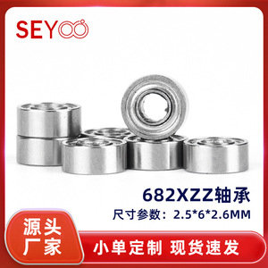 ลูกปืนเม็ดกลมร่องลึก SeYoo รุ่น 682XZZ ขนาด 2x15x5 มม. ผลิตจากเหล็กโครเมียม ความแม่นยำระดับ P0 แบบเมตริก ปิดผนึกด้วยวัสดุ ZZ สำหรับเครื่องมือ - Product Image 5
