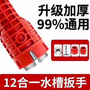 Clé à écrous de lavabo épaissie et réglable en acier inoxydable, métrique, pour la réparation des écrous d'arrivée d'eau des robinets et des toilettes - Product Image 3