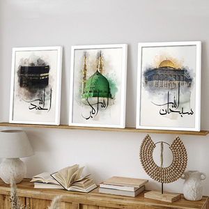 Lot <span class=keywords><strong>de</strong></span> 3 tableaux muraux <span class=keywords><strong>de</strong></span> calligraphie islamique, sites sacrés, affiches aquarelle, décoration moderne pour salon musulman - Product Image 3