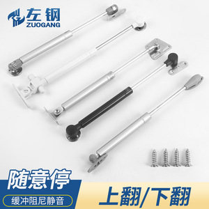 Tige de support à ressort à gaz Zuogang pour porte d'armoire, réglable en hauteur, amortisseur hydraulique silencieux, fixation murale, acier inoxydable - Product Image 1