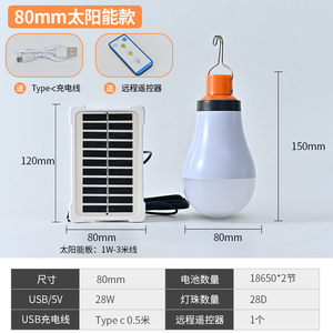 Multifunctional 80W/100W <b>Portable</b> DC Plastic SMD Bulb E27 B10 Dimmable CRI90 5000K Daylight Long-Life 50000 Hours Rechargeable - Product Image 4