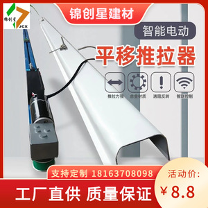 Abridor de ventanas eléctrico con control remoto, de aleación de aluminio, con sistema de apertura automático a batería para ventanas - Product Image 2