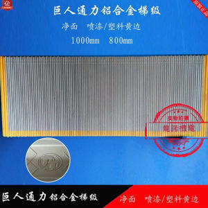 บันไดเลื่อนยักษ์ รุ่น JZ  แผ่นรองบันไดอะลูมิเนียมอัลลอย สำหรับอะไหล่ลิฟต์ - Product Image 5