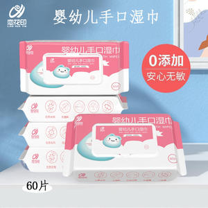 Lingettes pour les mains et la bouche Lian Hua Yin, 60 lingettes, douces pour les bébés, sans additifs, sûres, hypoallergéniques - Product Image 1