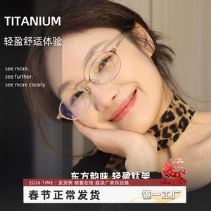 Montures de lunettes Fakeme Cat Eye en titane pur, monture complète, légères, unisexes, design ovale, origine Danyang 202407 - Product Image 3