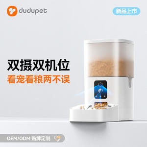 Comedero Inteligente Dudu Pet con Doble Cámara, Dispensador Automático de Alimentos de 6L, Color Blanco, para Perros y Gatos, con Control por Aplicación - Product Image 3