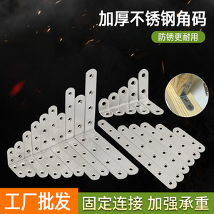 ขายึดมุมสแตนเลส ขนาด 20x20 มม. มุมฉาก 90 องศา สำหรับเฟอร์นิเจอร์  ขายึดมุมตู้ แข็งแรง ทนทาน - Product Image 2