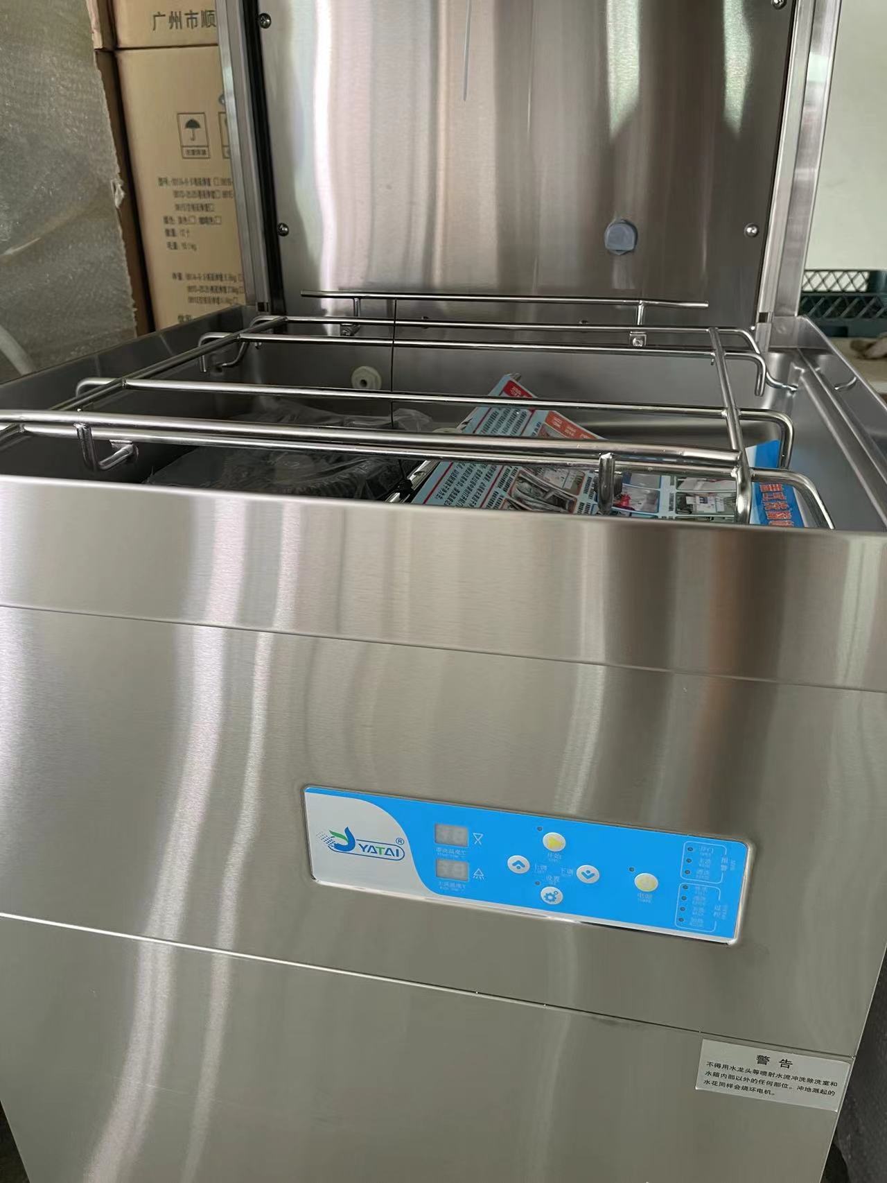 industrial dishwashing machine
