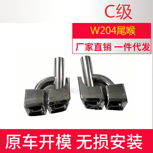 Mercedes-Benz C-Class W204 W212 Modified Exhaust Pipe Straight Pipe For Retrofit Upgrade Dual Outlet Turbocharged - Product Image 3