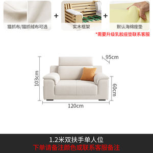 Nuevo sofá de tela para rascar gato, sala de estar, sofá de tela de estilo crema Simple moderno, casa pequeña, fila recta - Product Image 6