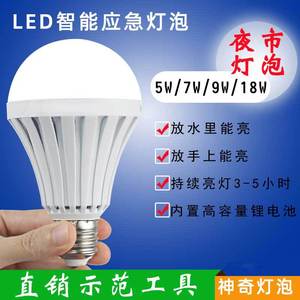 LED Intelligent Bulb 9W E27 Base Solar Powered Emergency <b>Light</b> For Indoor Outdoor Use - Product Image 5