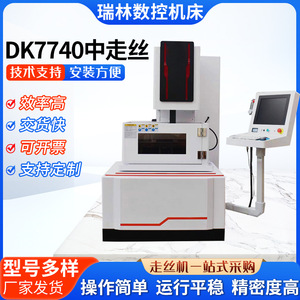 Machine à découper au fil EDM Dk7740, plateau de travail 450x550mm, précision 0,02mm, CNC automatique pour la découpe des métaux - Product Image 2