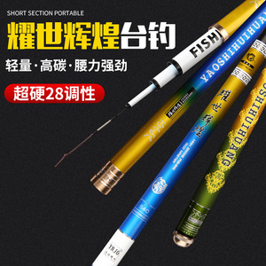 YaoShiHuiHuang Telescopic Fishing Rod 5.4m 108g Ultra <b>Light</b> Strong For Big Fish Target Carp Reservoir <b>Pond</b> - Product Image 2