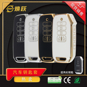 Funda para Llave de Auto Huanyue para Kia KN-04 Sportage, K5, K3, K4 y Carnival - Product Image 4