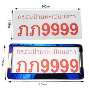 กรอบป้ายทะเบียนรถ Auso-Racing ขนาด 205 มม. สแตนเลสสีน้ำเงินผ่านการอบชุบความร้อน สำหรับรถยนต์ไทย เวียดนาม ลาว เมียนมา ฟิลิปปินส์ - Product Image 3