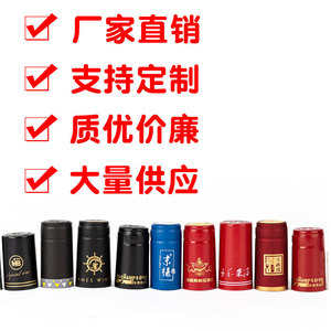 Chuanyu Packaging <b>Wine</b> Bottle Caps PVC Heat Shrink With Logo Printing Pilfer Proof For Beverages 0.07mm Thickness - Product Image 5