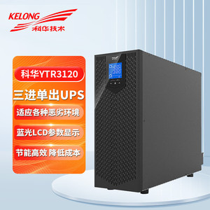 KELONG YTR3120 20KVA UPS Trifásico en Línea Tipo Torre para Centro de Datos - Product Image 1
