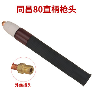 Buse de torche de découpe plasma Tongchang 80TC60 80 pour acier doux 30-60A, commande manuelle, filetage interne/externe en cuivre - Product Image 4