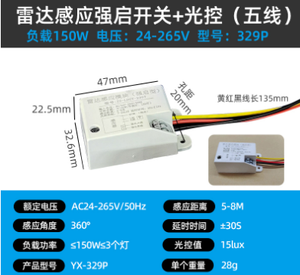 Độ nhạy cao 110V 220V LED PIR cảm biến chuyển động hồng ngoại phát hiện tự động trong nhà ngoài trời cảm biến chuyển đổi ánh sáng cảm ứng - Product Image 4