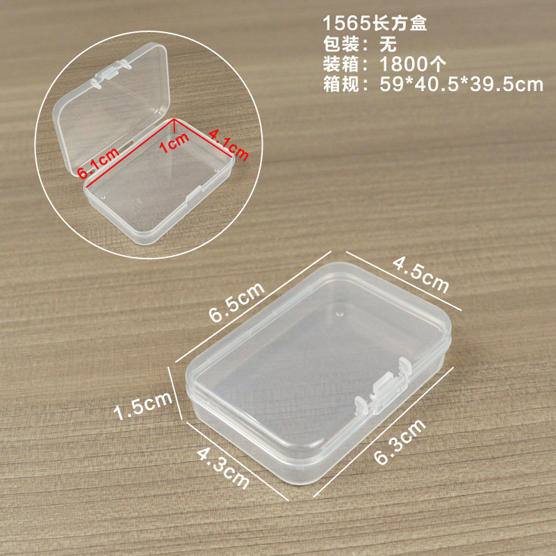 1565 rectangular box, 6.5*4.5*1.5cm