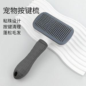 Pet <b>Button</b> Comb Gray Self Cleaning Grooming Tool for <b>Dogs</b> Cats Hair Care - Product Image 1
