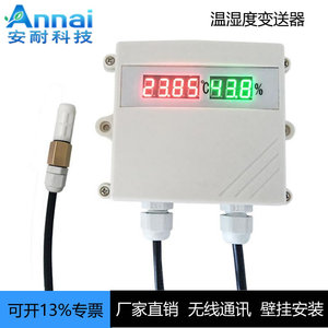 Transmetteur numérique de température et d'humidité avec affichage numérique 4-20 mA RS485 pour la surveillance industrielle des serres, ateliers et entrepôts - Product Image 4