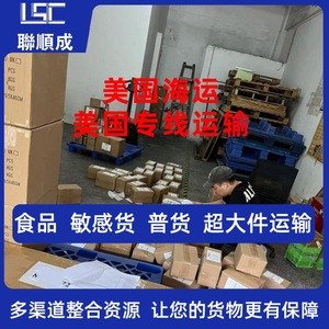 Lianshuncheng Us Dedicated Line Lcl Express Transport de marchandises dangereuses porte-à-porte avec dédouanement Chine-USA - Product Image 2