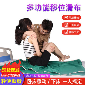 Multifunctional Displacement <b>Sliding</b> Cloth 135cm X 75cm For Patient Care And Elderly Use - Product Image 4