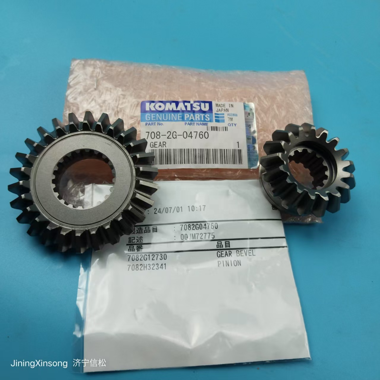 708-2G-04760 360-8MO Main Pump Intermediate Gear Set 708-2G-12730 Gear Level 708-2H-32341 Pinion