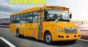 Prix d'usine Dongfeng EQ 6750ST Autobus scolaire <span class=keywords><strong>43</strong></span> sièges dans l'autobus scolaire d'émission Euro 5 - Product Image 5