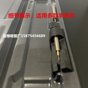 Customized <b>Watch</b> Packaging Box Rectangle 20.3cm Length Protective Blister Plastic Tray For <b>Watch</b> Manufacturing - Product Image 4