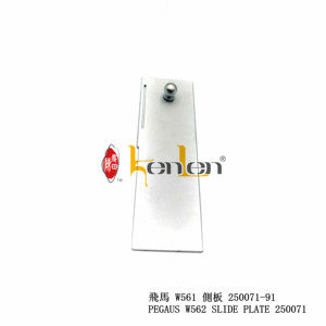 BEST SELLING KENLEN PEGASUS W561 <b>SIDE</b> <b>PLATE</b> 250071-91 Industrial Sewing Machine Spare Parts - Product Image 3