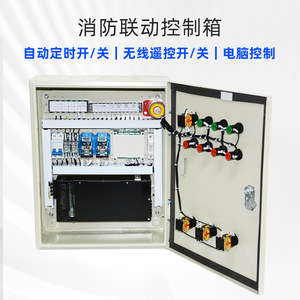 Caja de Control de Alarma contra Incendios E-Like YLK-KZX01 AC 220V, Dispositivo de Control para Apertura de Ventanas y Extracción de Humo - Product Image 2