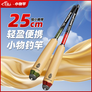 Caña de Pescar Telescópica Jiqiwang de 2 Metros, para Agua Dulce, Acción Media-Rápida, con Guías SIC, Portátil, Mini Caña para Exteriores - Product Image 5