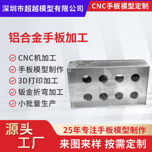 กล่องโลหะอะลูมิเนียมอัลลอยด์แบบ CNC รุ่น Beyond Model แบบ 8 รู สำหรับการผลิตชิ้นส่วนเครื่องจักรกลอย่างรวดเร็ว - Product Image 4