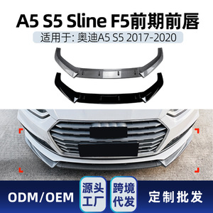 ลิ้นกันชนหน้า Audi A5 S5 Sline F5 ลายคาร์บอนไฟเบอร์ ผิวด้าน ปี 2017-2020 AMP-Z - Product Image 4