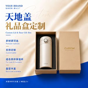 Caja de Regalo Personalizable para Vasos Aislantes con Tapa, Rectangular, Impresión de Logotipo, Diseño Gratuito, Origen Wenzhou - Product Image 3