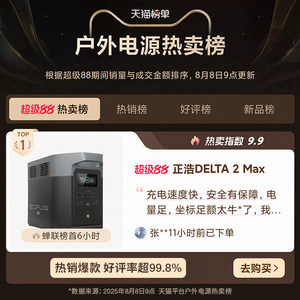 ECO-FLOW River pour DELTA2Max 2 kWh 2400W Alimentation portable extérieure haute puissance <span class=keywords><strong>grande</strong></span> capacité USB-C/USB-A ABS Lithium - Product Image 6