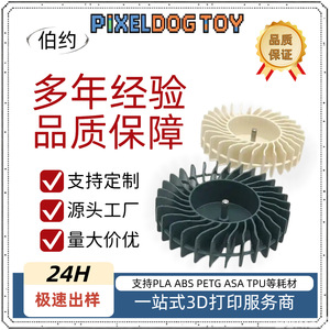 บริการพิมพ์ 3 มิติ ด้วยเทคโนโลยี FDM วัสดุ PLA ABS เรซิ่น รับทำโมเดลตามสั่งสำหรับอุตสาหกรรม - Product Image 4