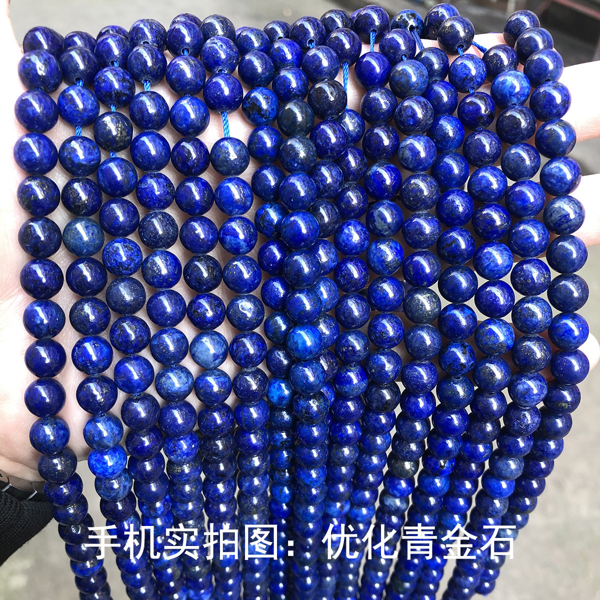 Optimiser le lapis-lazuli