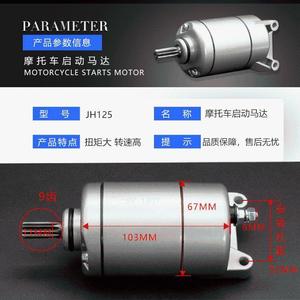 จินฮันหวังมอเตอร์สตาร์ทมอเตอร์ไซค์ 12V 1.24Nm แปรงคาร์บอนสำหรับรุ่นโลนวูล์ฟ - Product Image 3