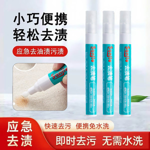 Stain Remover Pen <b>Liquid</b> 10ml Portable For Clothes Oil Pen Stains Fabric Cleaning Without Washing - Product Image 5