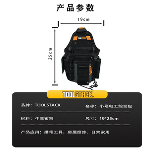 Échantillon gratuit Ceinture porte-outils en polyester de haute qualité, robuste, avec poche détachable et bretelles - Product Image 2