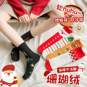 Calcetines borrosos de Navidad cálidos de invierno a bajo precio - Product Image 4