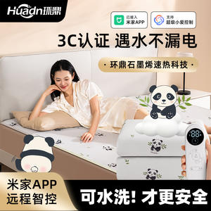 Manta eléctrica inteligente Huanding Cloud, tamaño doble/individual, lavable, con control de temperatura, para uso en el hogar y dormitorios. - Product Image 5