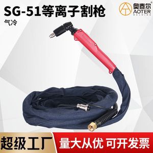 หัวตัดพลาสม่า Ottel SG51A ขนาดรูอากาศเข้า 8 มม. แบบระบายความร้อนด้วยอากาศ สำหรับ LGK40 60 80 - Product Image 4