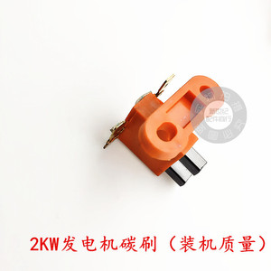 <b>Generator</b> Carbon Brush Holder Assembly For 2.5Kw Gasoline <b>Generator</b> Alternator Plastic Material - Product Image 4