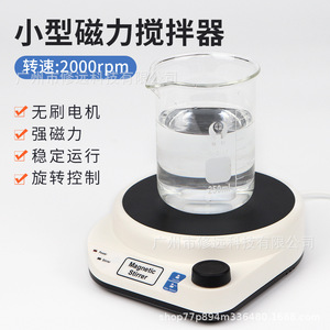 Agitador Magnético de 2000 rpm, 3L 5L, Equipo de Agitación de Velocidad Constante para Uso en Laboratorio - Product Image 3