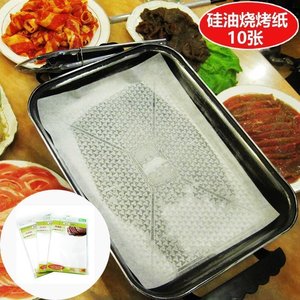 กระดาษรองอบซิลิโคน ชุด 10 ชิ้น อุปกรณ์อบขนมสำหรับเค้กและขนมอบ - Product Image 3